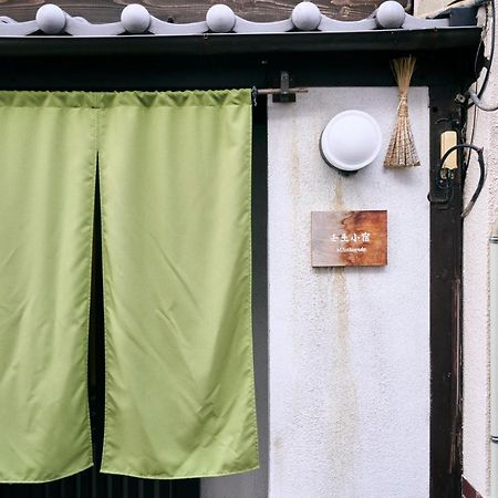 壬生小宿 Kyoto Eksteriør bilde